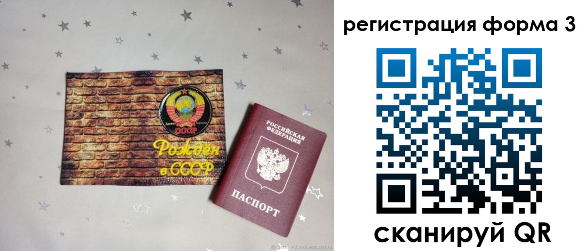 временная регистрация законно в Валуйках