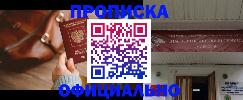временная регистрация в квартире в Валуйках